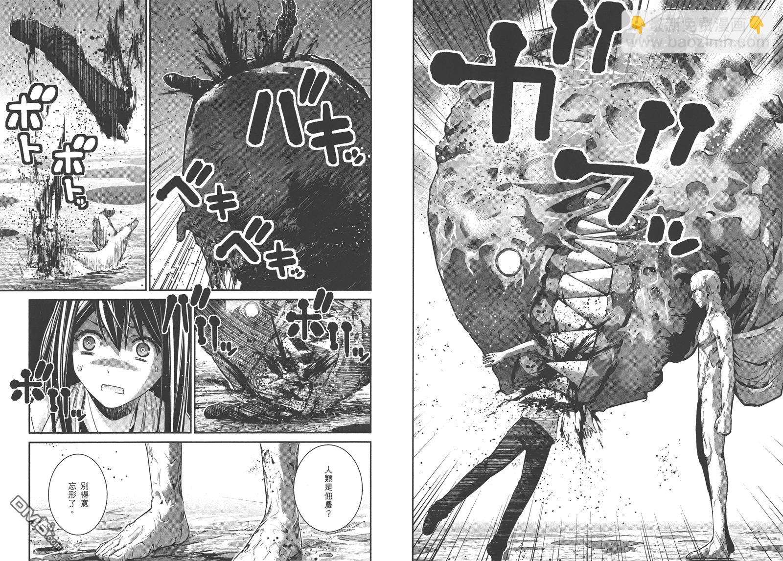 極黑的布倫希爾特 - 第16卷(2/2) - 4