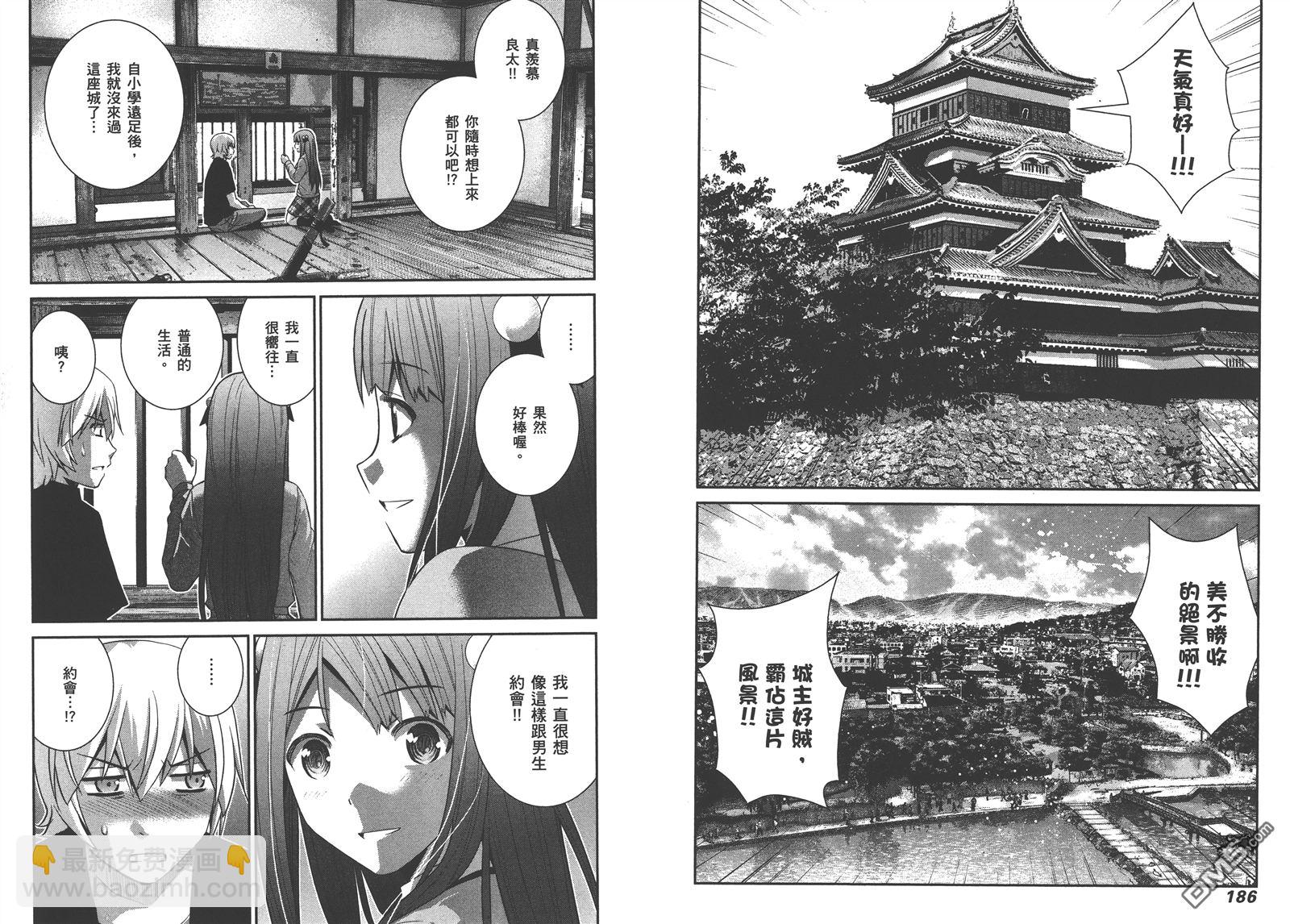 極黑的布倫希爾特 - 第16卷(2/2) - 2