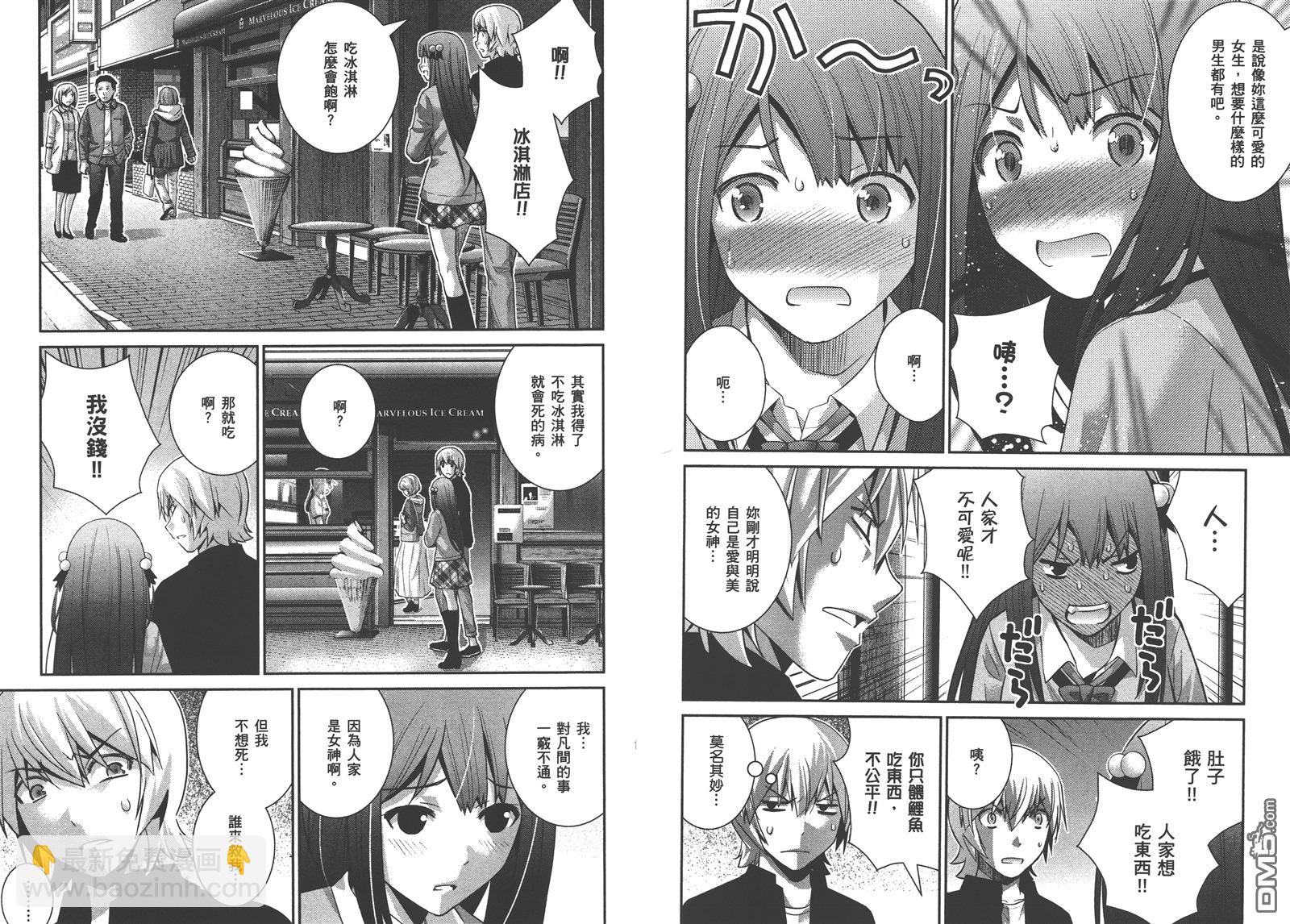 極黑的布倫希爾特 - 第16卷(2/2) - 3