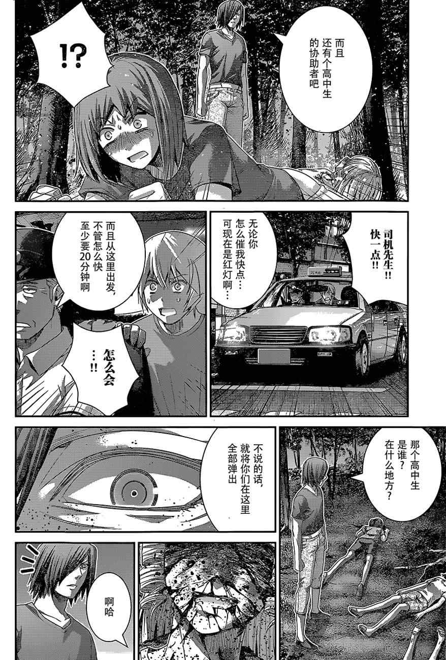 極黑的布倫希爾特 - 第134話 你追我趕 - 2