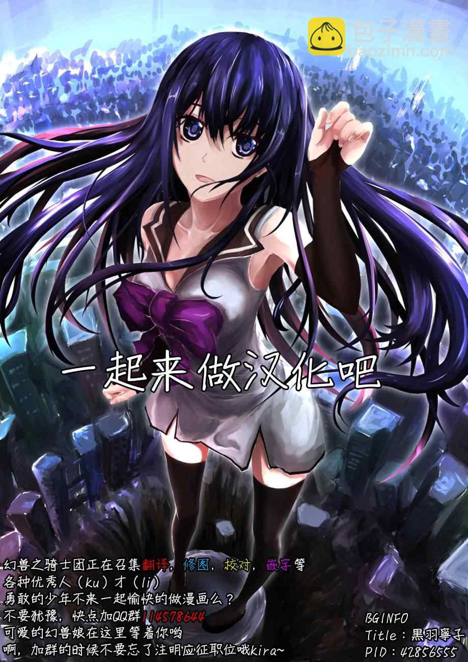 極黑的布倫希爾特 - 第134話 你追我趕 - 3