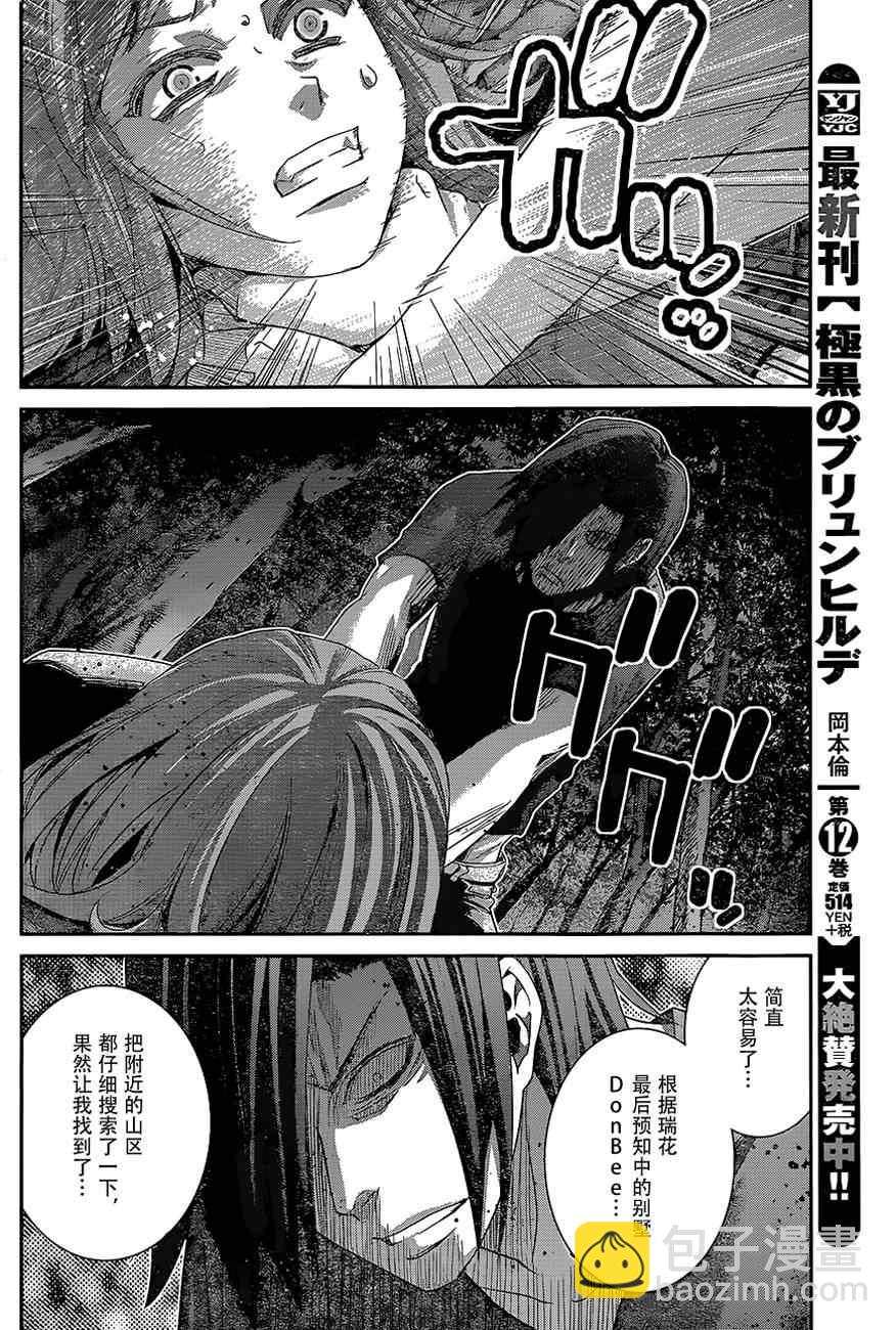 極黑的布倫希爾特 - 第134話 你追我趕 - 2