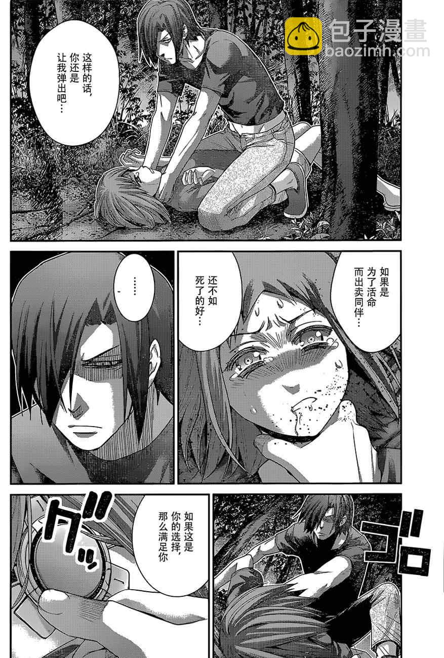 極黑的布倫希爾特 - 第134話 你追我趕 - 4