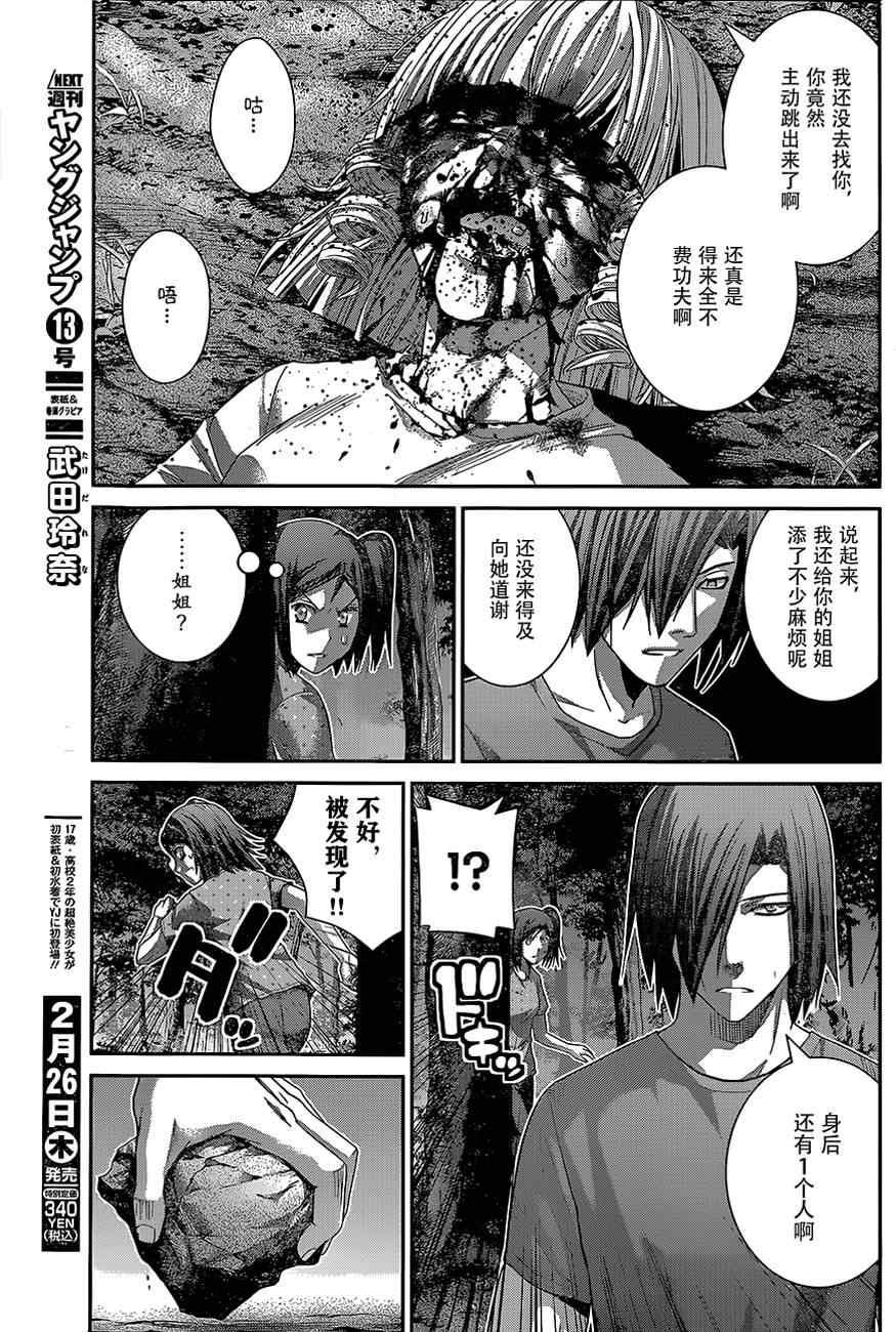 極黑的布倫希爾特 - 第134話 你追我趕 - 3