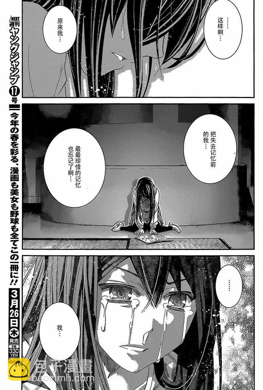 極黑的布倫希爾特 - 第138話 最珍惜的東西 - 1