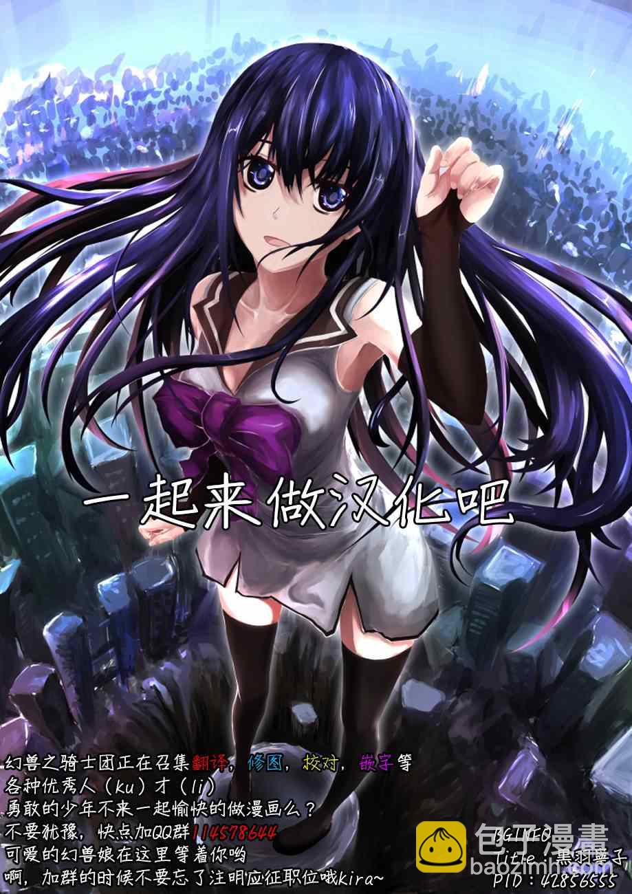 極黑的布倫希爾特 - 第138話 最珍惜的東西 - 1