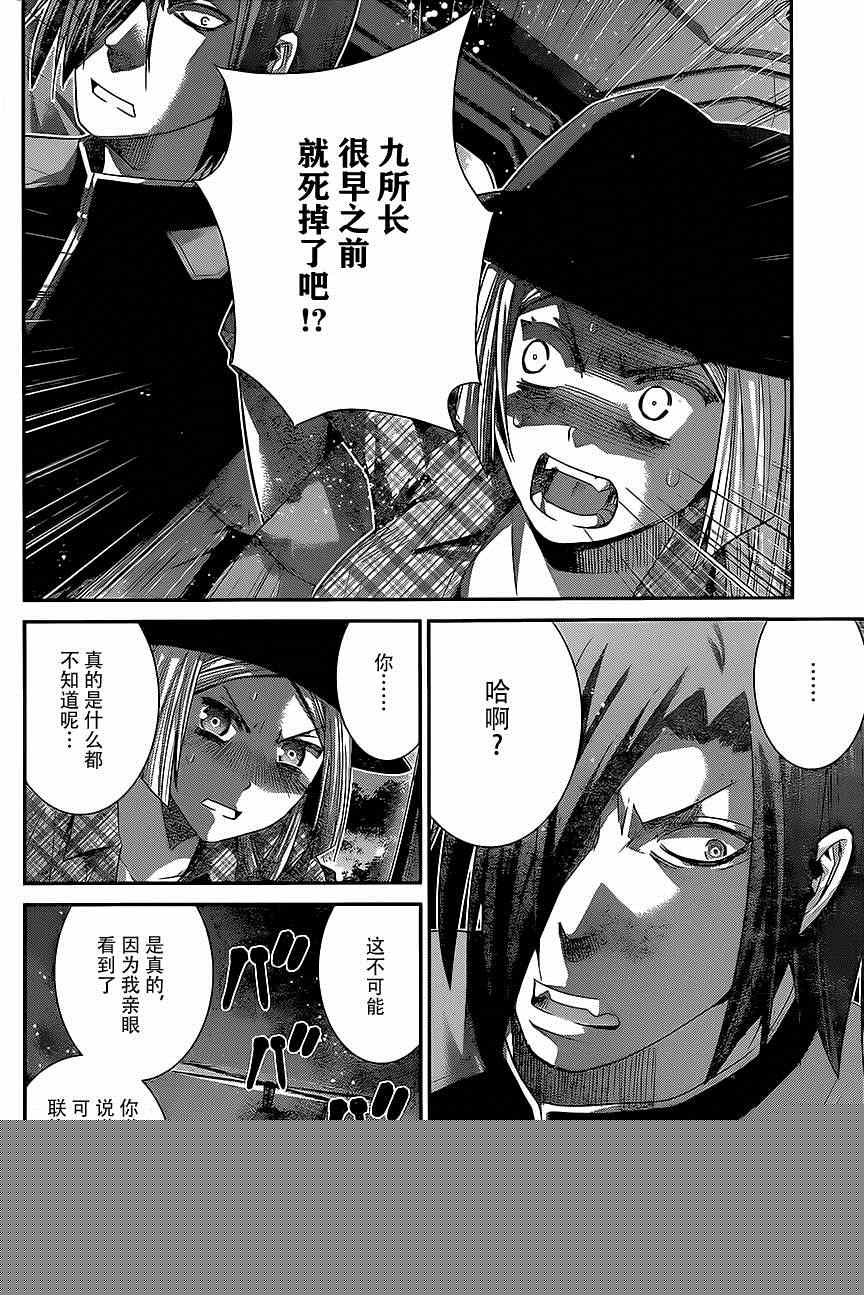 極黑的布倫希爾特 - 第138話 最珍惜的東西 - 4