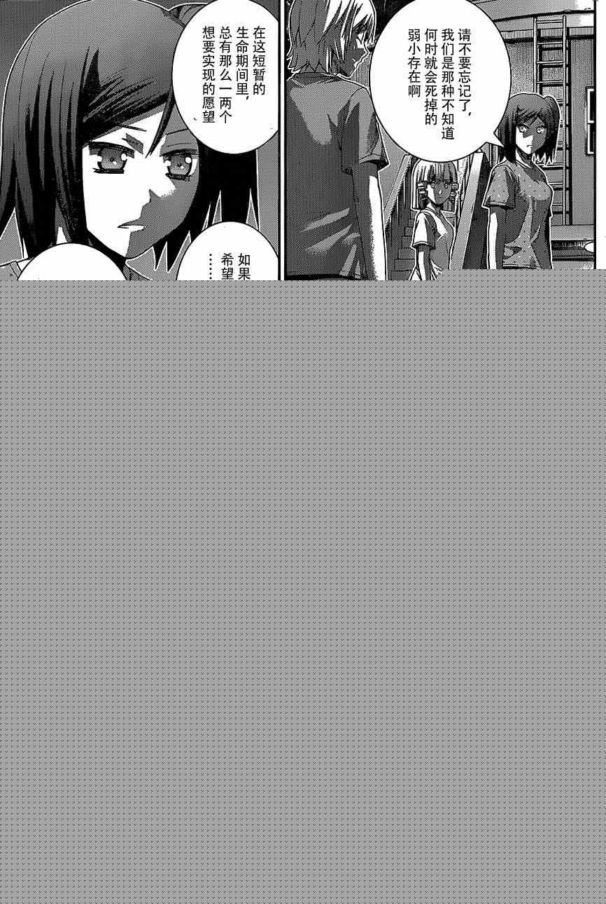 極黑的布倫希爾特 - 第138話 最珍惜的東西 - 4