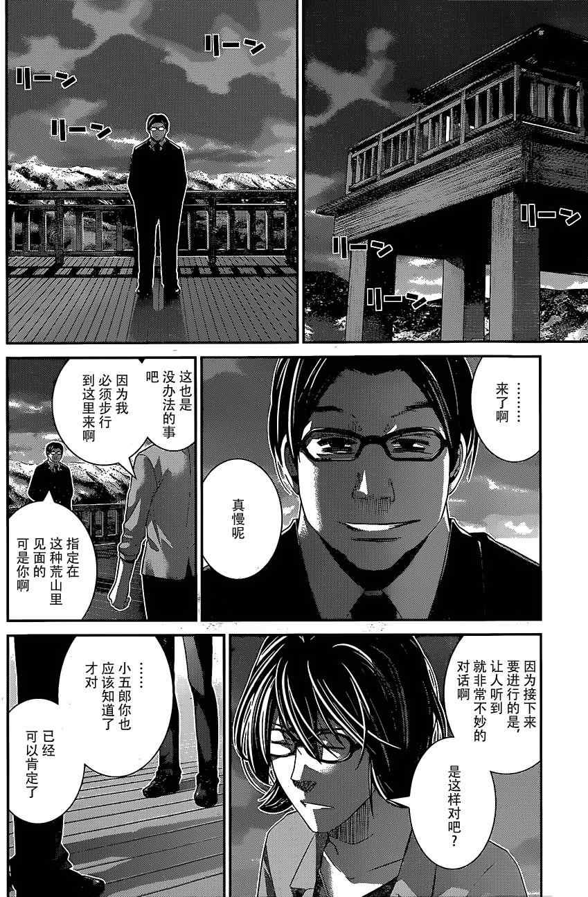 極黑的布倫希爾特 - 第140話 我只曉的一切 - 2