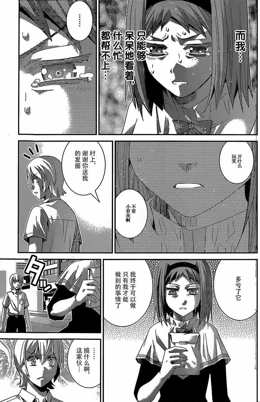 極黑的布倫希爾特 - 第142話 最棒的魔法 - 3