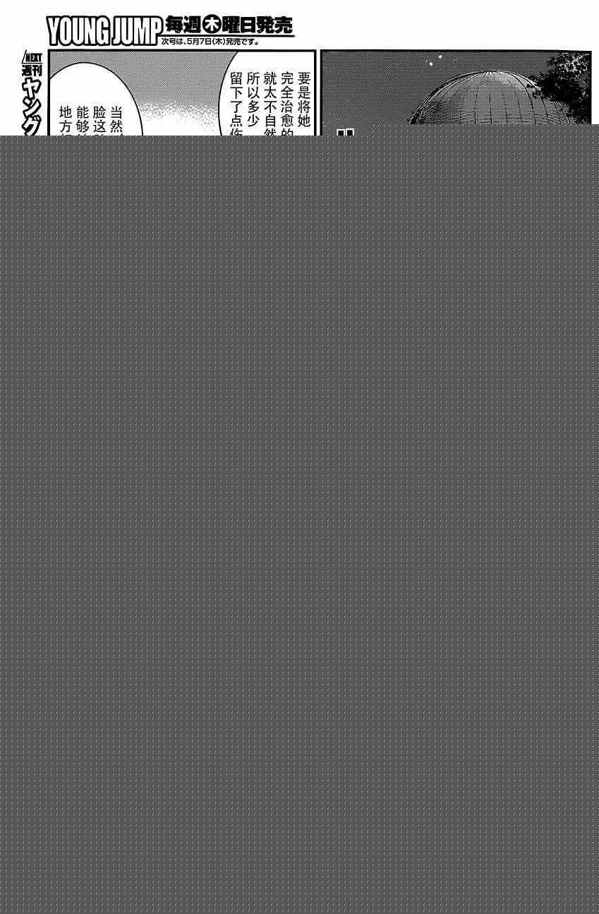 極黑的布倫希爾特 - 第142話 最棒的魔法 - 1