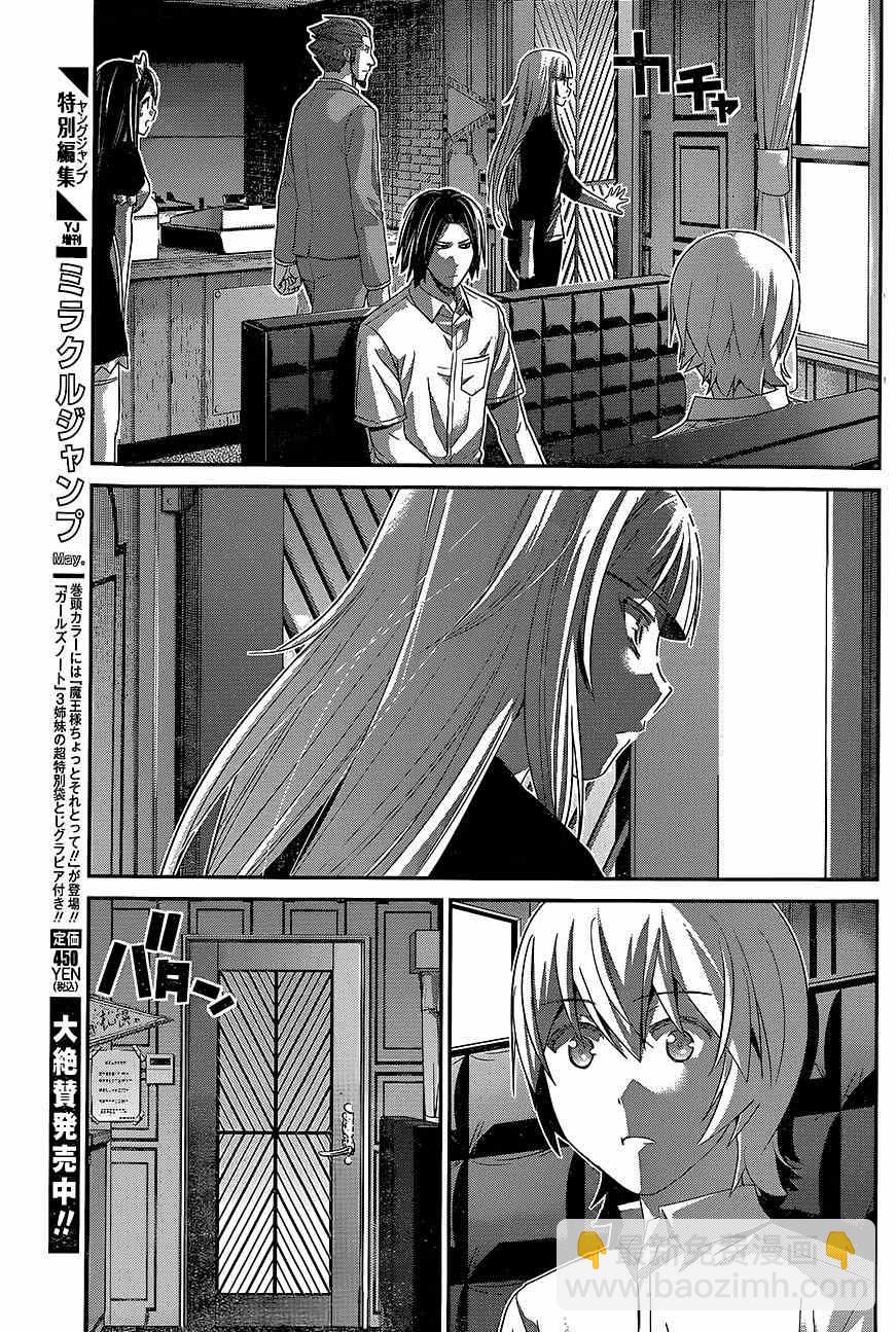 極黑的布倫希爾特 - 第144話 偶然的交錯 - 1