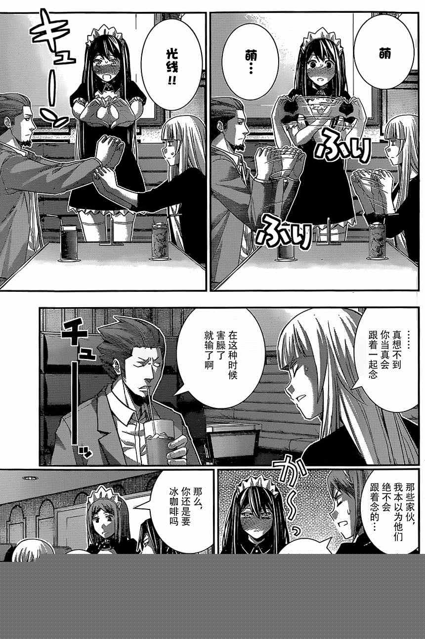 極黑的布倫希爾特 - 第144話 偶然的交錯 - 3