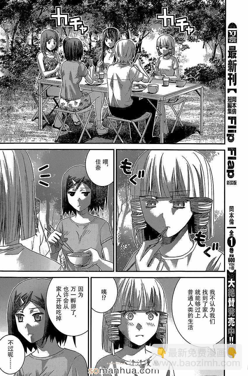 極黑的布倫希爾特 - 第146話 回憶和記憶 - 4