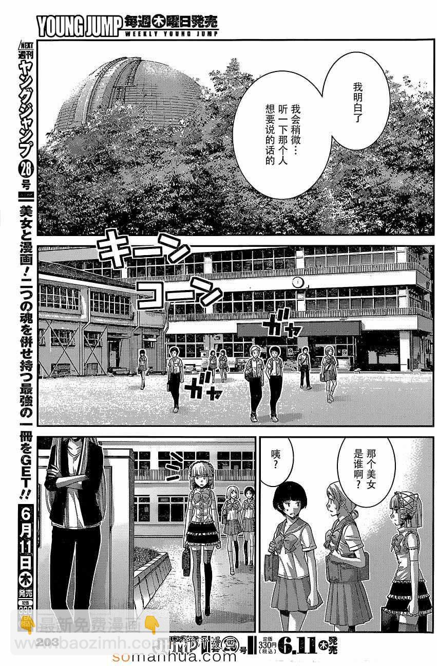 極黑的布倫希爾特 - 第146話 回憶和記憶 - 1