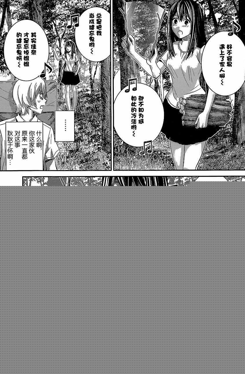 極黑的布倫希爾特 - 第146話 回憶和記憶 - 1