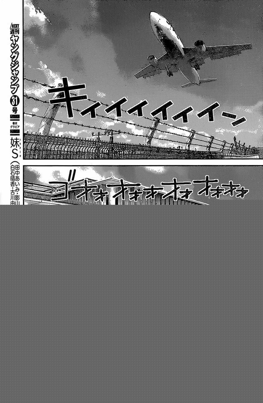 極黑的布倫希爾特 - 第148話 某男的權利 - 3