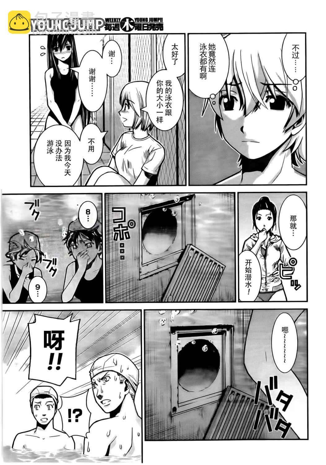 極黑的布倫希爾特 - 第2話 魔法使 - 5