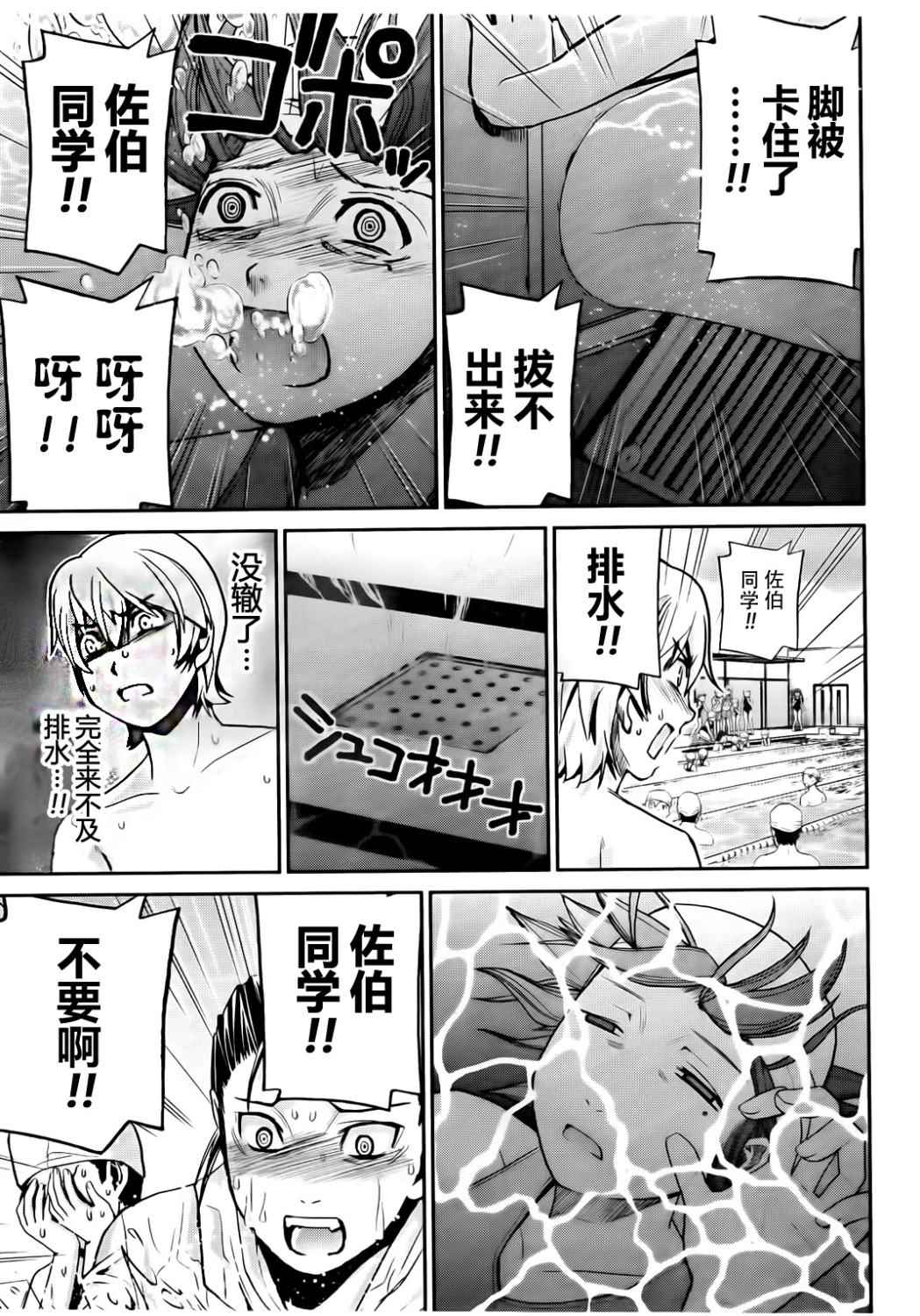 極黑的布倫希爾特 - 第2話 魔法使 - 1