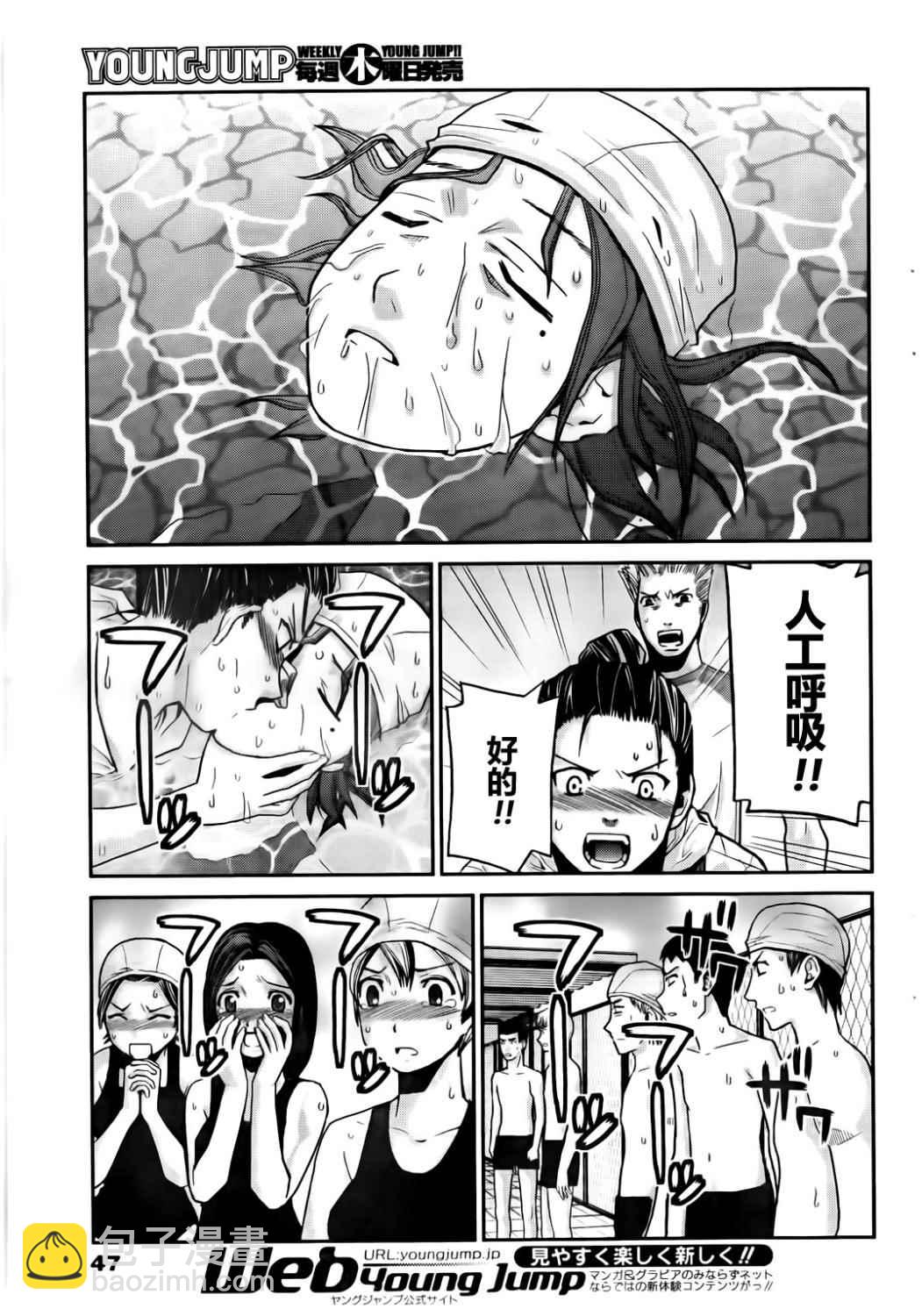 極黑的布倫希爾特 - 第2話 魔法使 - 3