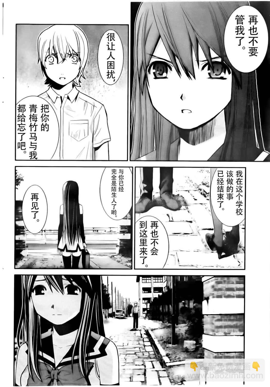 極黑的布倫希爾特 - 第2話 魔法使 - 2