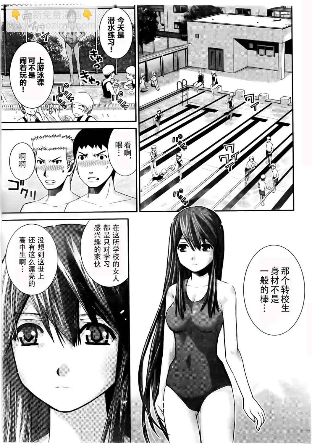 極黑的布倫希爾特 - 第2話 魔法使 - 3