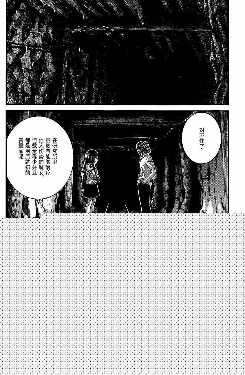 極黑的布倫希爾特 - 第154話 被留下的人 - 2