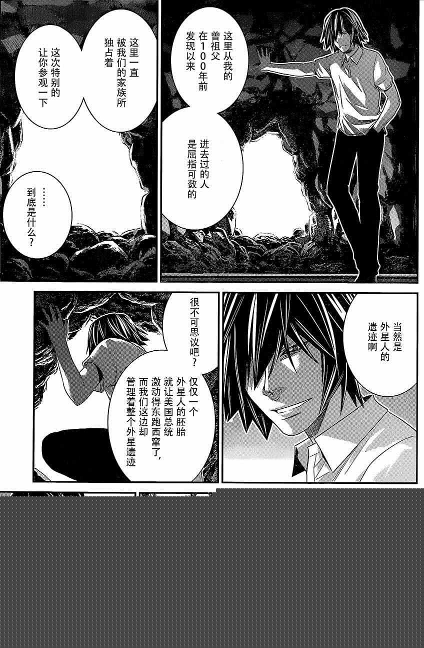 極黑的布倫希爾特 - 第154話 被留下的人 - 4