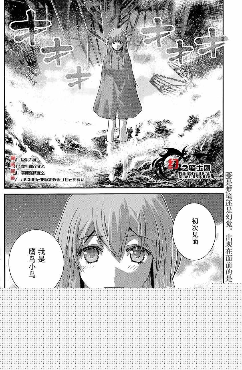 極黑的布倫希爾特 - 第154話 被留下的人 - 1