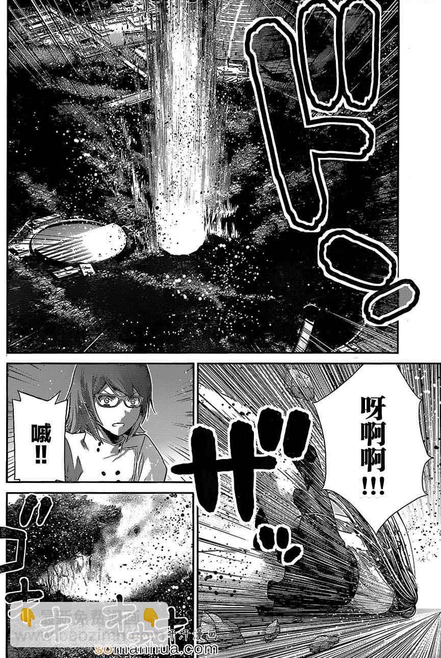 極黑的布倫希爾特 - 第158話 裂痕 - 4