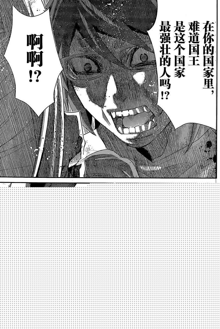 極黑的布倫希爾特 - 第162話 最後一道工序 - 2