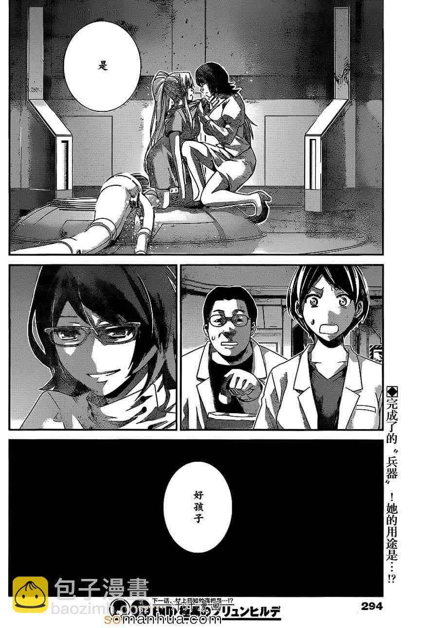 極黑的布倫希爾特 - 第162話 最後一道工序 - 1