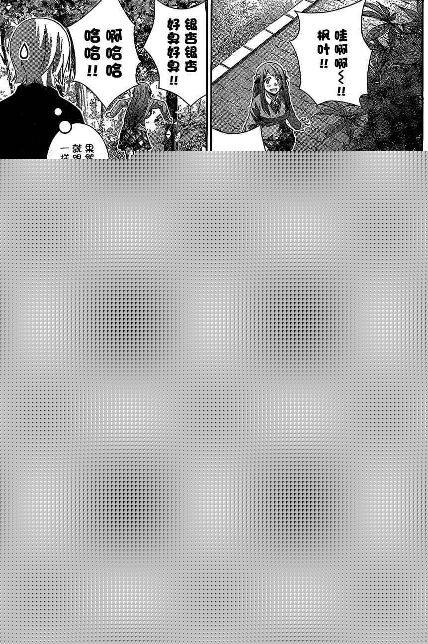 極黑的布倫希爾特 - 第162話 最後一道工序 - 4