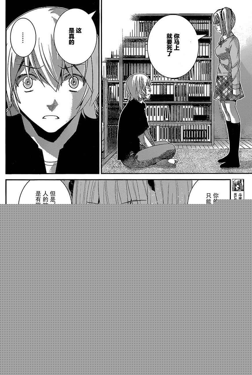 極黑的布倫希爾特 - 第164話 再見 - 1