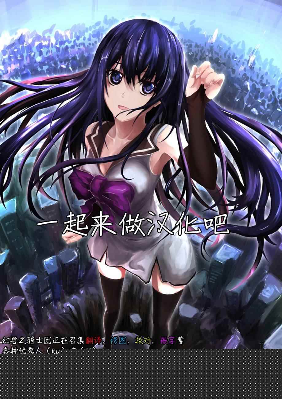 極黑的布倫希爾特 - 第164話 再見 - 3