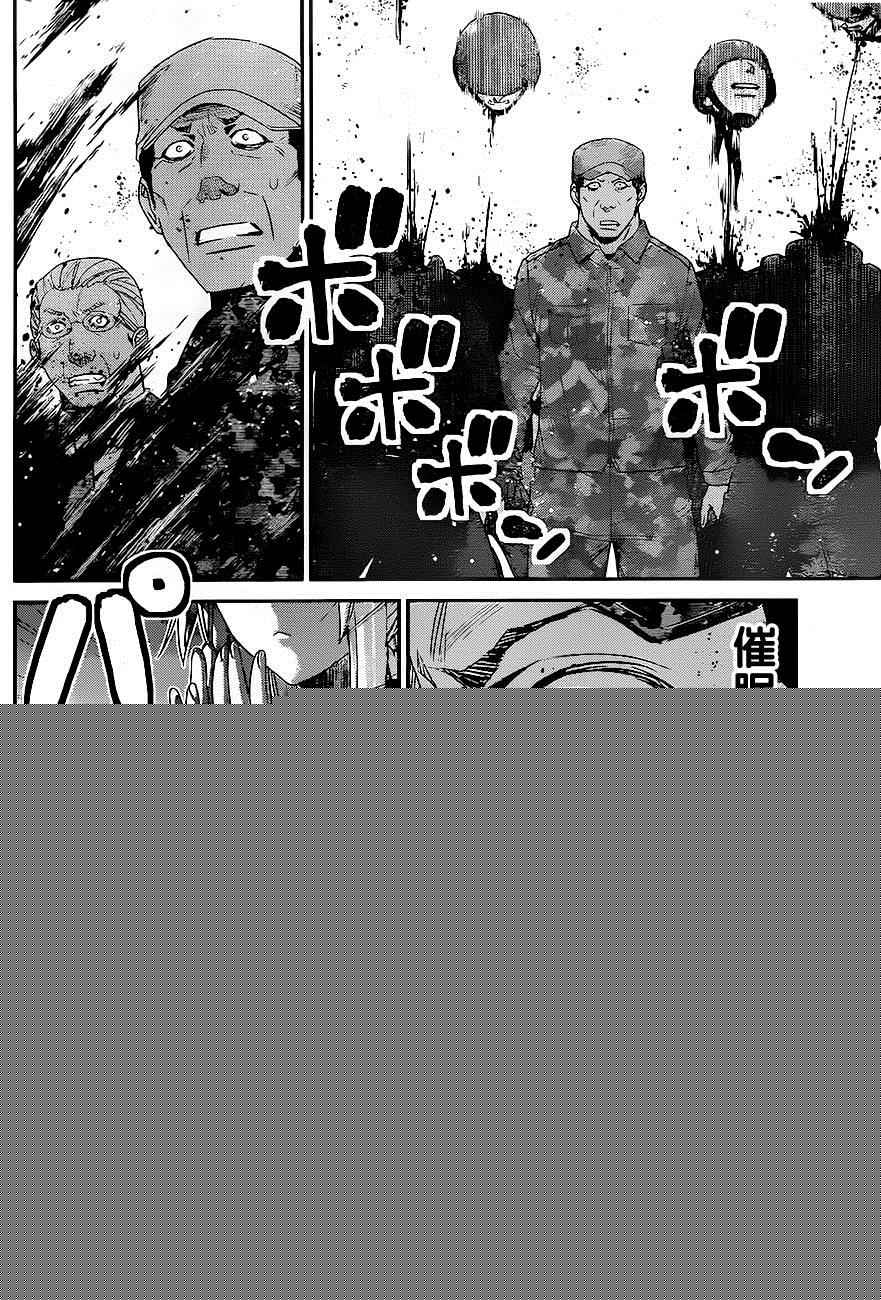 極黑的布倫希爾特 - 第168話 亞當和夏娃 - 2