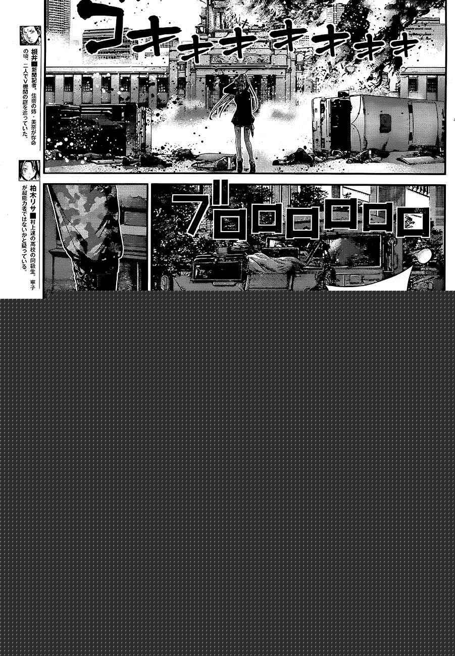 極黑的布倫希爾特 - 第168話 亞當和夏娃 - 3