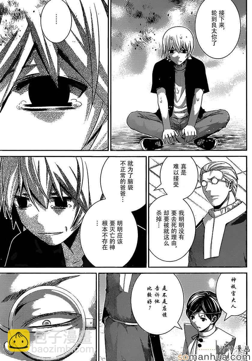 極黑的布倫希爾特 - 第170話 絕望的盡頭 - 2