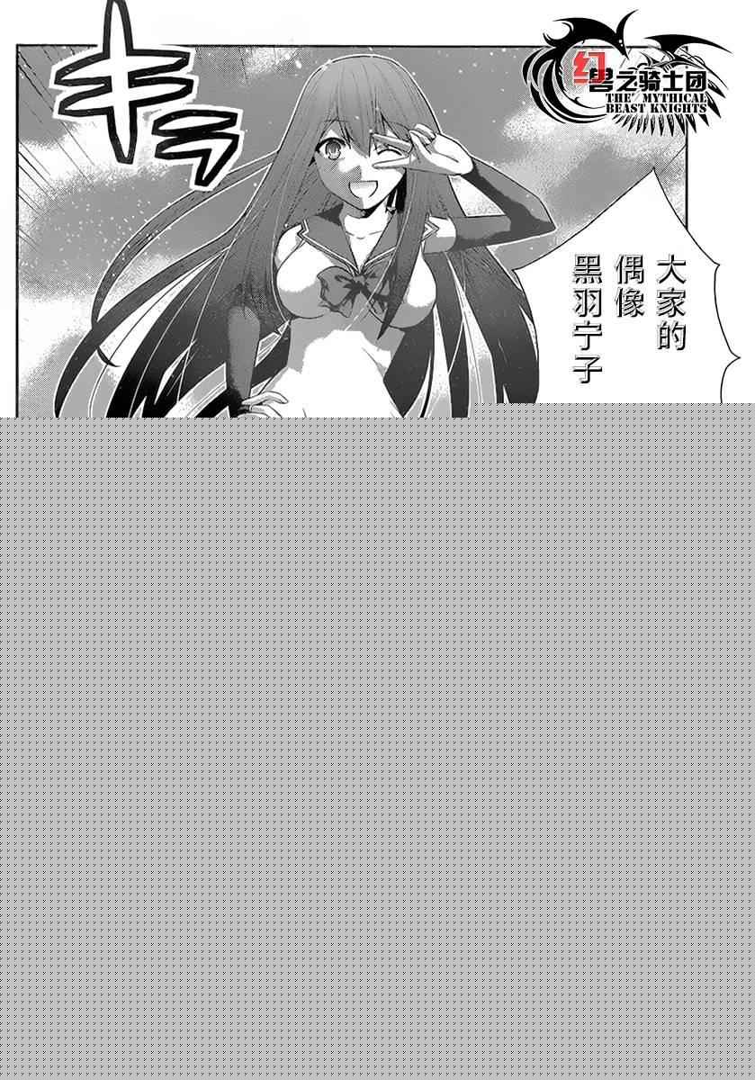 極黑的布倫希爾特 - 第170話 絕望的盡頭 - 3