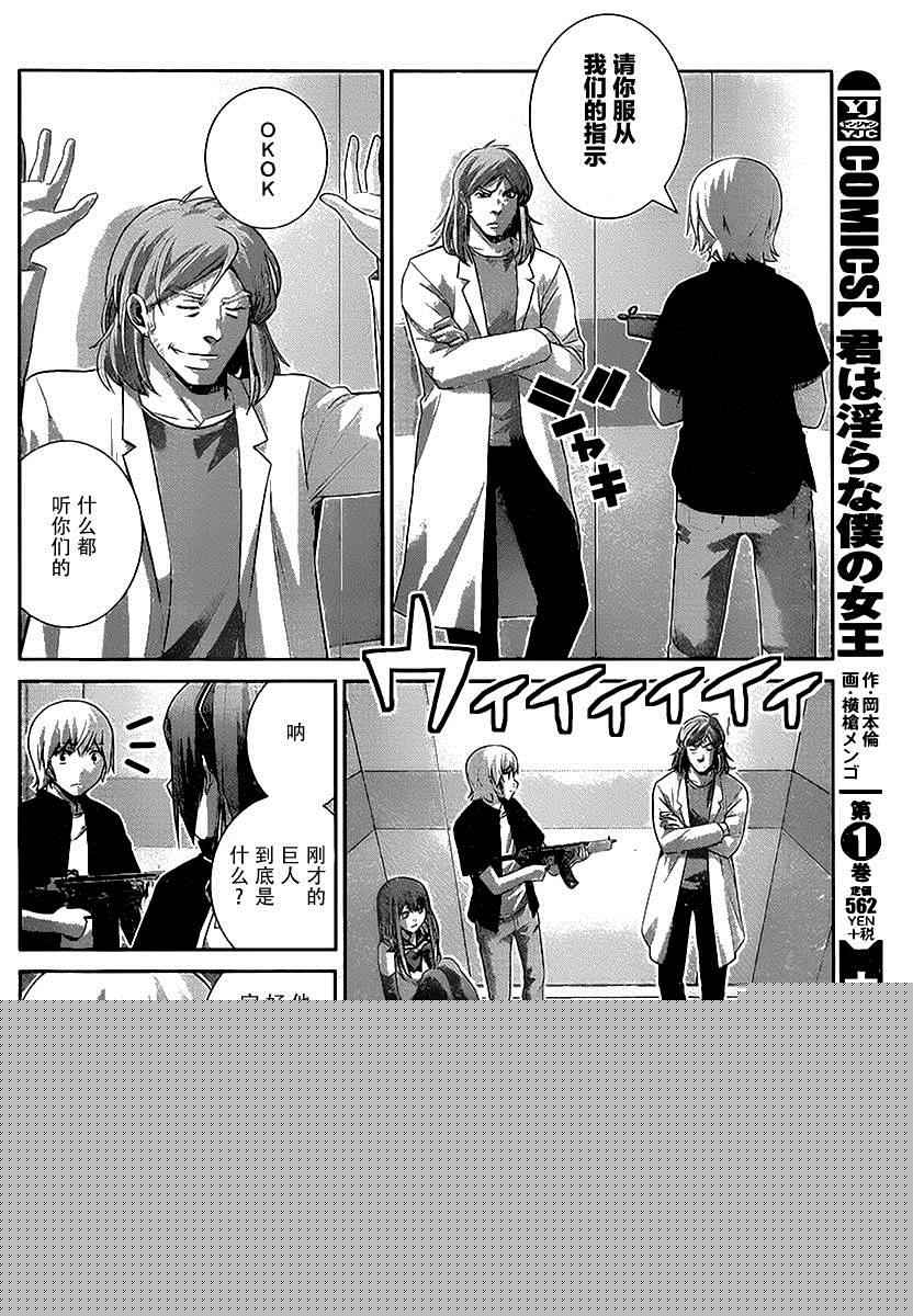 極黑的布倫希爾特 - 第172話 電梯 - 3