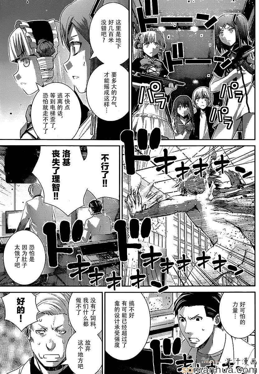 極黑的布倫希爾特 - 第172話 電梯 - 1