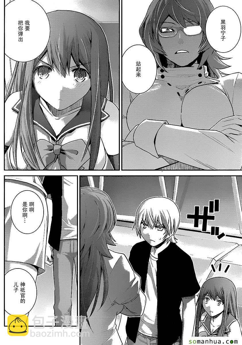 極黑的布倫希爾特 - 第174話 自信 - 2