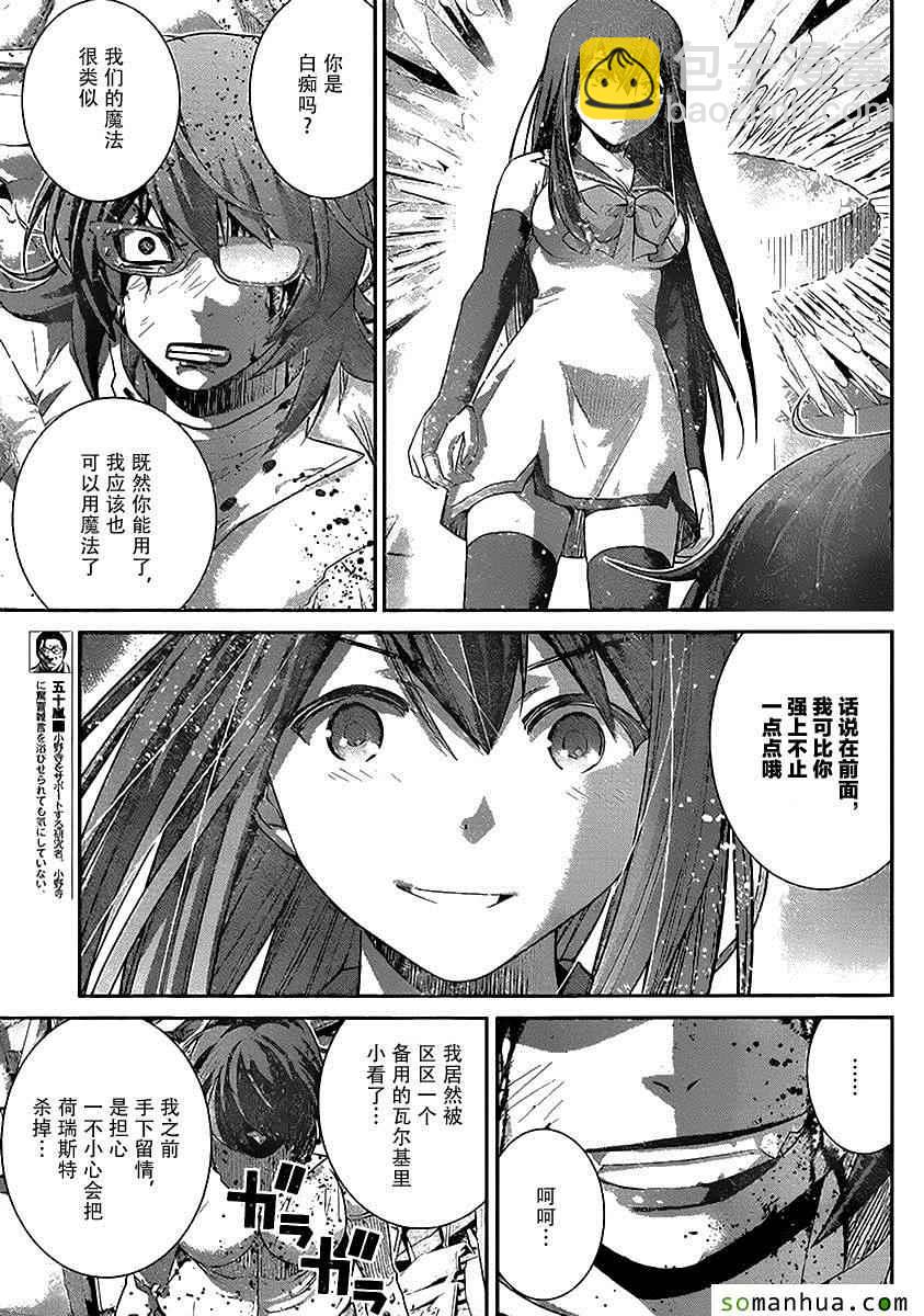 極黑的布倫希爾特 - 第174話 自信 - 1