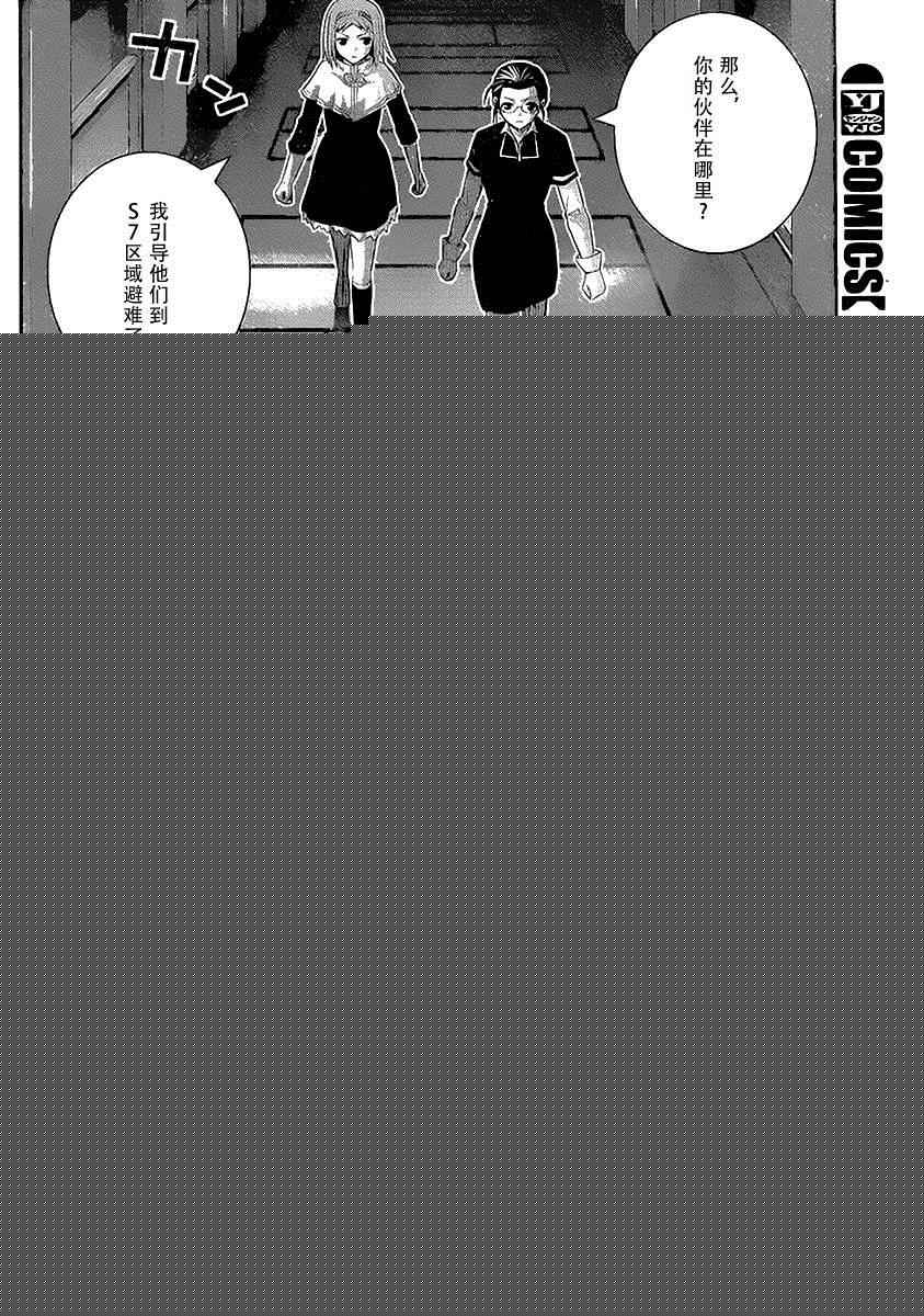 極黑的布倫希爾特 - 第174話 自信 - 4