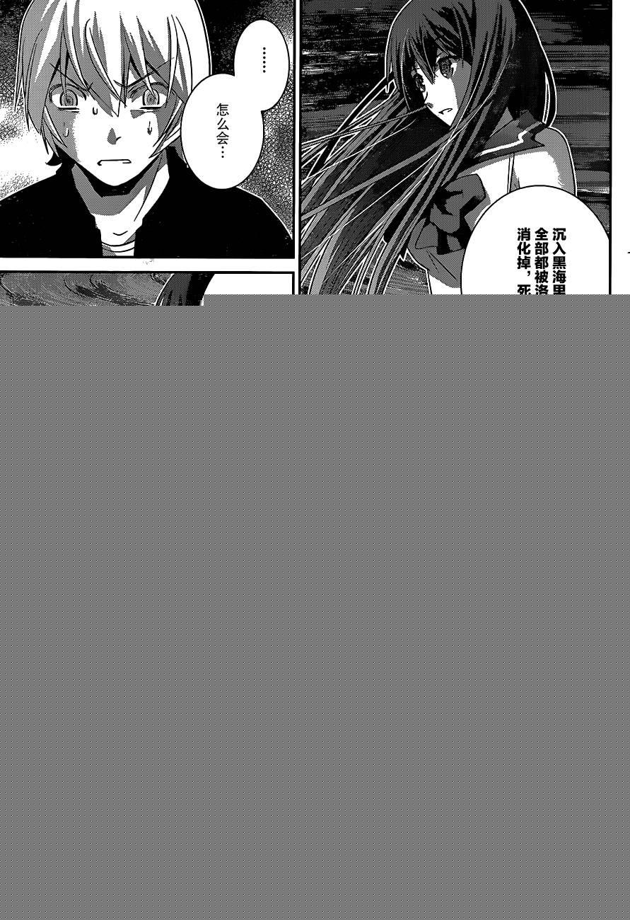 極黑的布倫希爾特 - 第176話 終結的開始 - 1