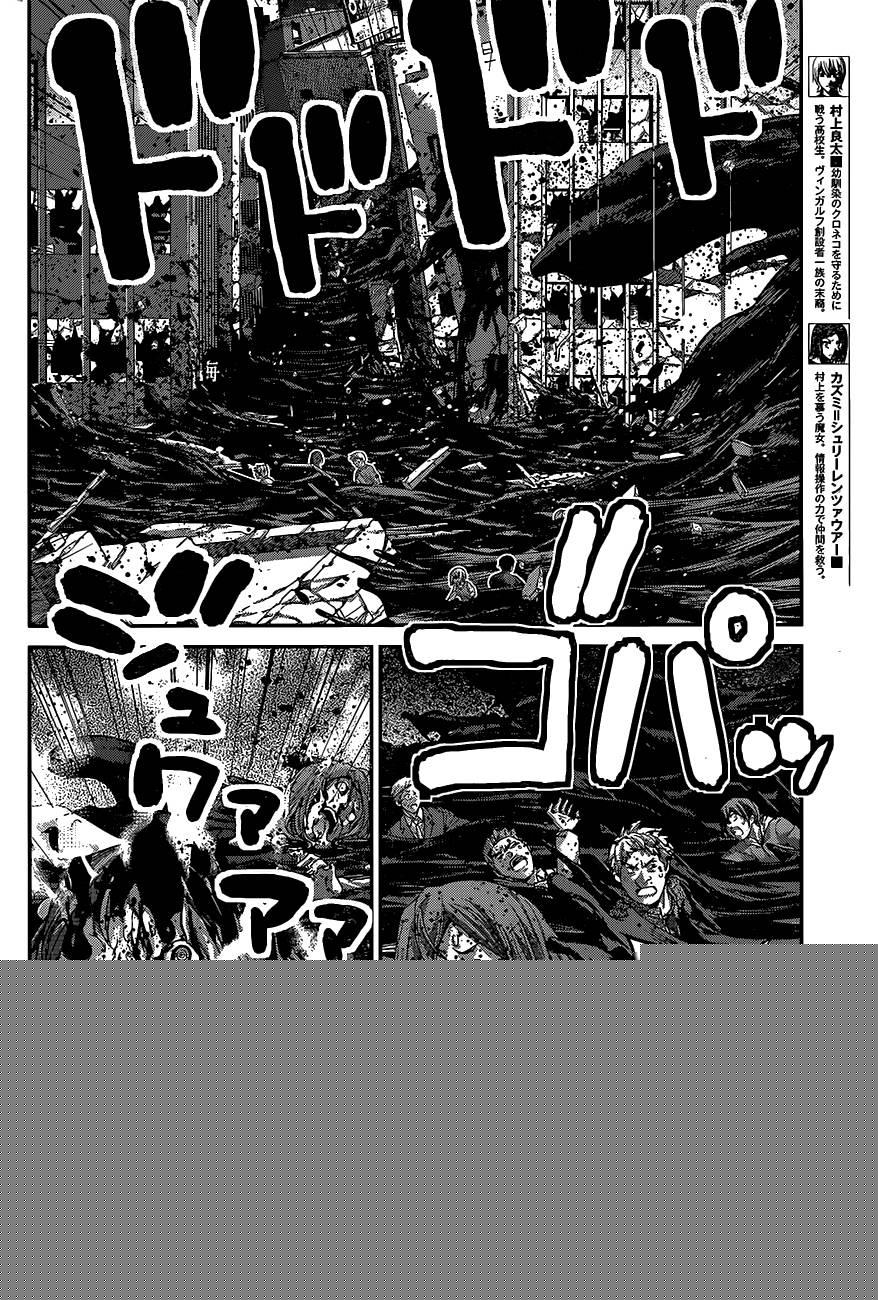 極黑的布倫希爾特 - 第176話 終結的開始 - 1