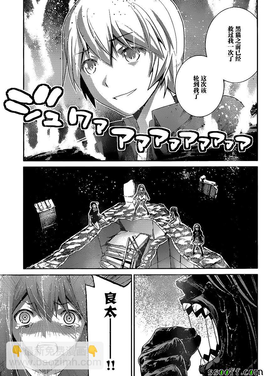 極黑的布倫希爾特 - 第180話 神 - 1