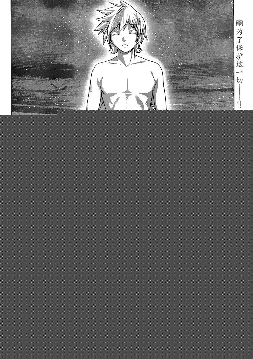 極黑的布倫希爾特 - 第180話 神 - 2