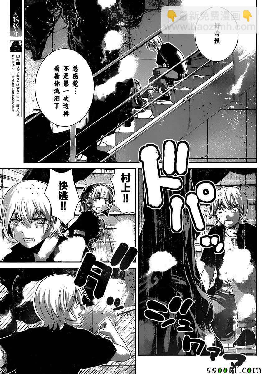 極黑的布倫希爾特 - 第180話 神 - 1