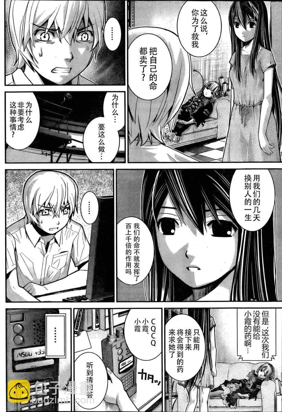 極黑的布倫希爾特 - 第6話 藥 - 3